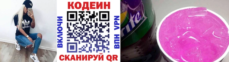 Codein Purple Drank  Купить закладки  Коммунар 