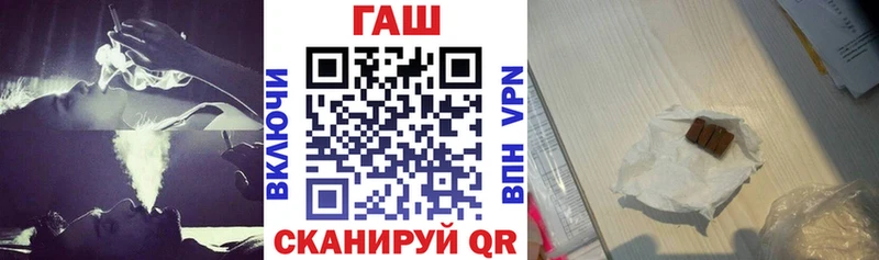Купить где  Коммунар  ГАШ гашик 